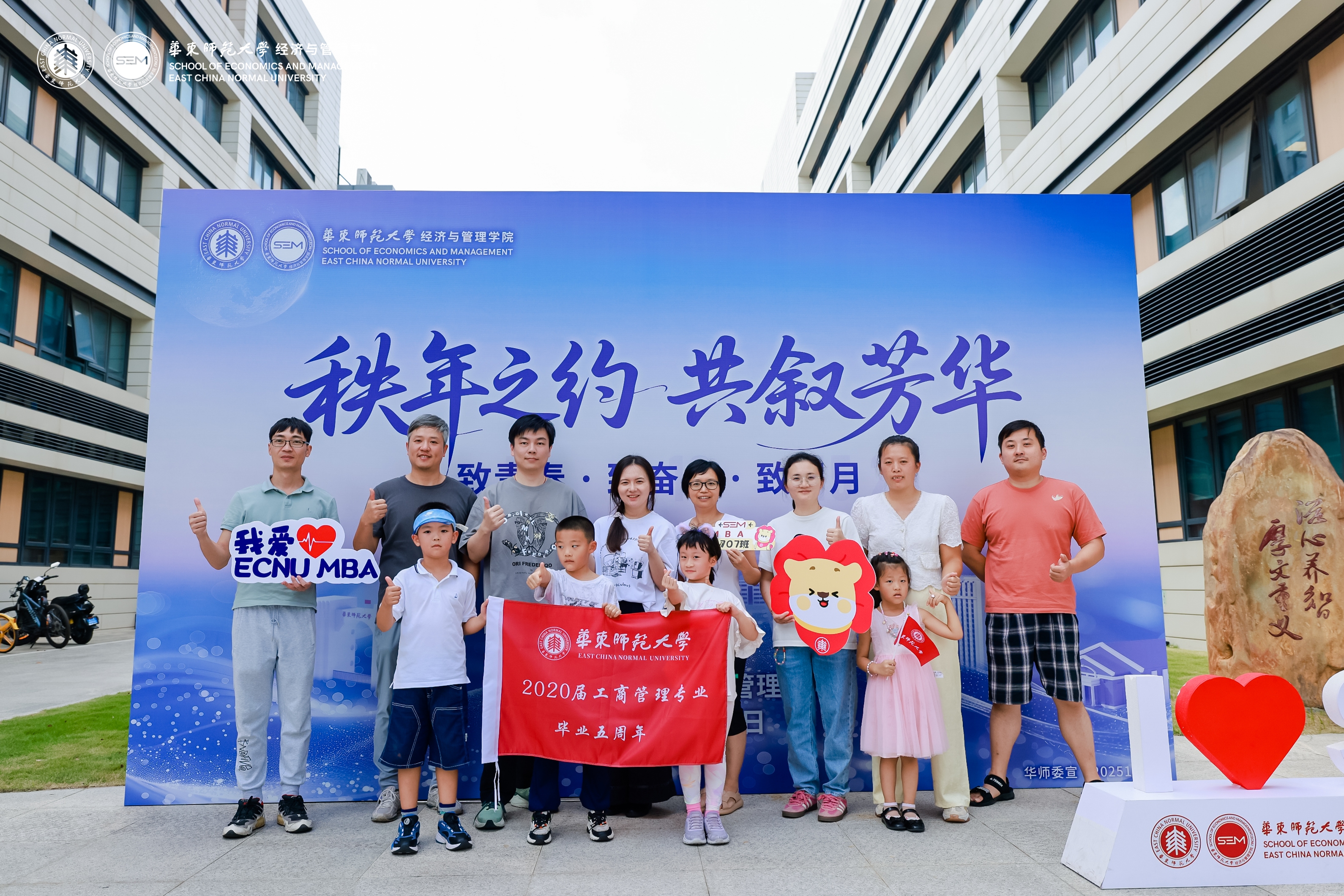 6-MBA201707班.jpg